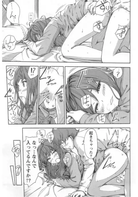 Kaikan Change ♂⇔♀ Ecchi na Kimi wa Boku no Naka