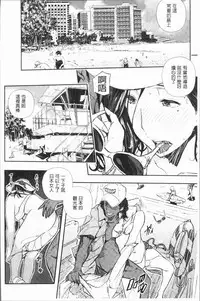 [Aino Chie] Senaka no Kokuhaku [Chinese]