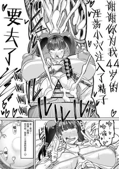 [Maximum Spec (Dekosuke)] Hitozuma Iemoto no Semen Paradise! -Zenjitsutan- (Petit Manga) (Girls und Panzer) [Chinese] [黎欧x新桥月白日语社汉化]