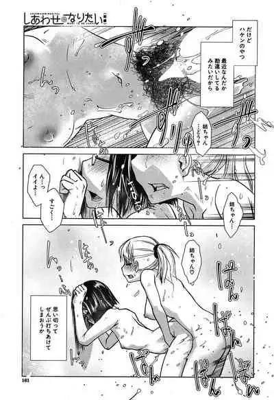 COMIC Mugen Tensei 2020-05