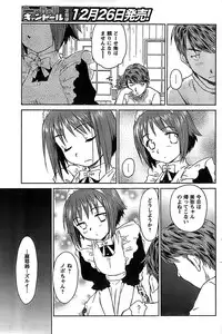 COMIC CanDoll 2009-01 Vol. 60