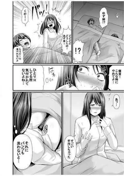 Papa Katsu Aite ga Mama no Saikon Aite 〜 Doko demo Yarereru Otona no Dekiai SEX 〜 2