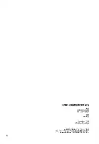 (J.GARDEN 34) [5under (Igohiko) Inukai-kun wa Shusseki Nissuu ga Tarinai