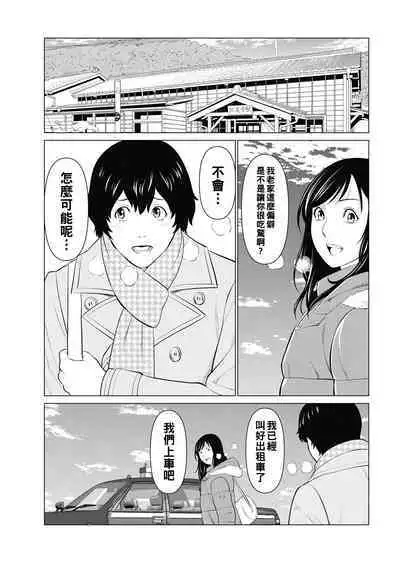 [Takasugi Kou] Rengoku no Sono - The Garden of Purgatory Ch. 1-4 [Chinese] [Digital]