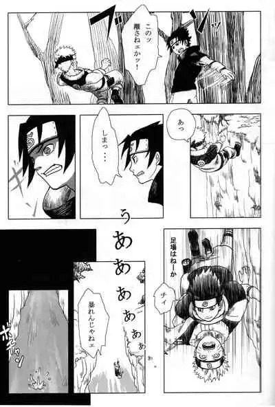 [Calcium Fusoku (Ca)] Yoru ni Hitoribocchi no Ore no Sakebi ni Nosete (Naruto)