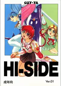 (C48) [GUY-YA (Yamada Shuutarou, Hirano Kouta)] HI-SIDE 1 (Various)
