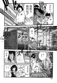 [Kago Shintarou] Ningen Ijou