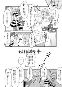 Yousei Sex Communication