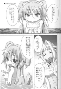 (C84) [BlueMage (Aoi Manabu)] Muromi Konkatsu (Namiuchigiwa no Muromi-san)