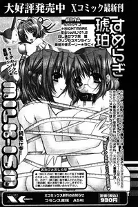 COMIC Papipo 2005-08