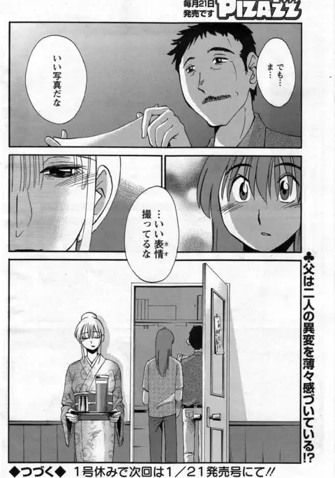 Hirugao Ch. 1-2, 4, 14-40