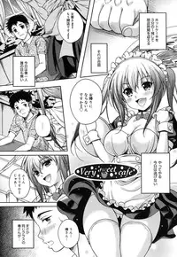 [Kusui Aruta] Kaikan Cherish! [Digital]