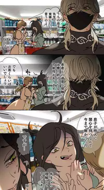 Tajuu Jinkaku × Seishinkai × Kankin