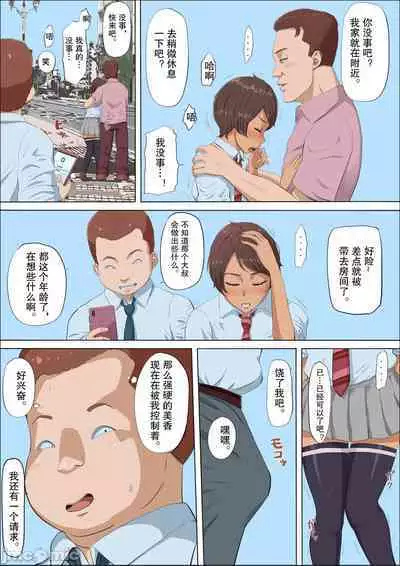 At this time, the girl