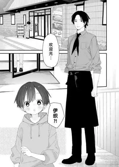 My Little Lover | 我的小恋人