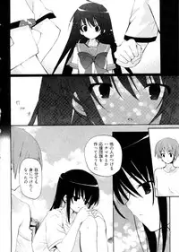 [Mizushima Sorahiko] Shoujo Hakkei