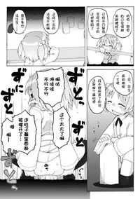 [PH-BU (Gozen)] Hirogacchattemo ii no 1-6 + Special [Chinese] [巫毒汉化组]