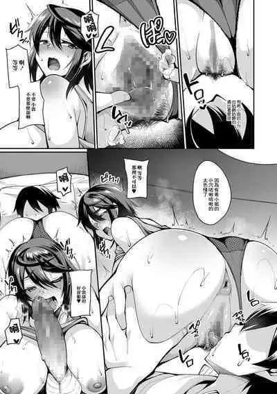 Yoidore KIss Matsuma | 醉鬼親吻魔人妻