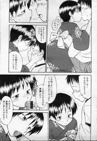 COMIC Momohime 2003-09