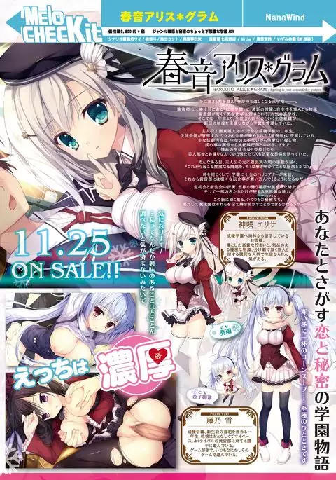 月刊めろりん2016年11月号