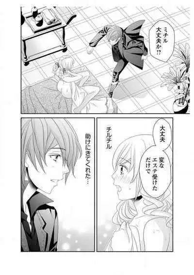 Ero ◆ Meruhen Aoi Tori 1-10