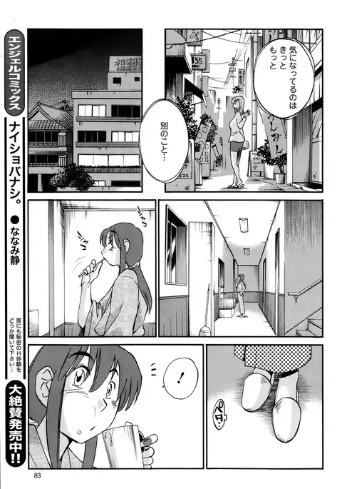 Hirugao Ch. 1-2, 4, 14-40