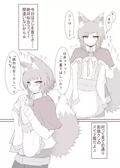 Kagerou-kun!