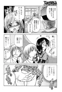 Comic Tenma 2004-02