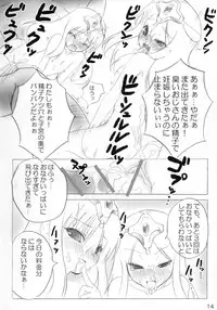 (C73) [Akifumi-chan (Ozawa Akifumi)] Monbarbara no Meibutsu Shimai (Dragon Quest IV)