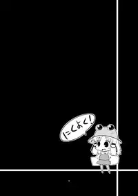 (Reitaisai 7) [Happiness Milk (Obyaa)] Nikuyokugami Gyoushin - Carnal desires in God - (Touhou Project) [English] =LWB=