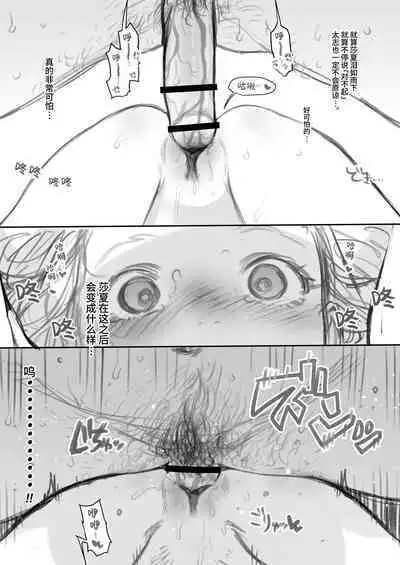 [Rinjuu Circus (Haguhagu)] Sasha-chan ga Youkoso ~Futoshi-kun Route Soushuuhen + α~ [Chinese] [这样很好=汉化组合]