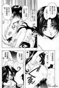 [U-K] Tenshi no Oshigoto | The Angel's Job [Chinese]