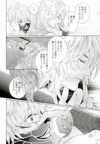 (HaruCC21) [Pokela Ichigo (Fujino)] Kozukuri Shiyou! (Touken Ranbu)