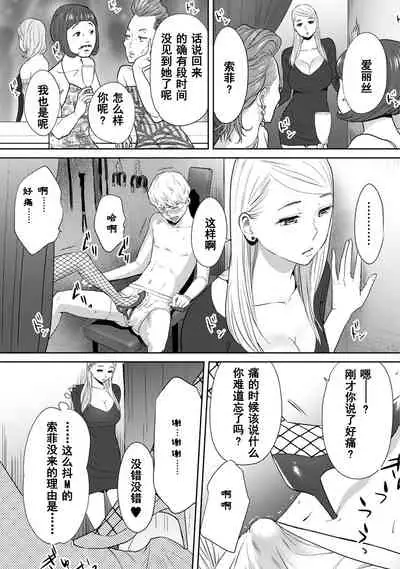 Koukan ─ Ano Toki… Ano Musume ♀ Toitsu ♂ Tetara ─ 1-5