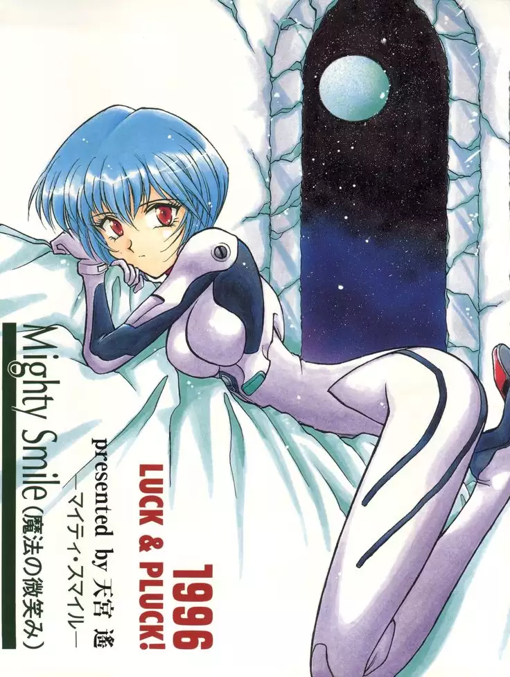 Mighty Smile - Mahou no Hohoemi