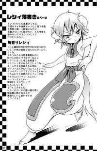 (Shota Scratch 12) [EGO DANCE, fanta/stick] Hatsujou Sweet (Summon Night 2)