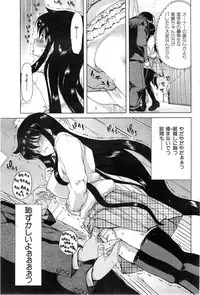 COMIC HANA-MAN 2014-12