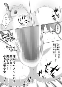 [Milk Protein (Fuurinka, Hoshimiya Meiri)] Ningyo to Kami-sama to Hangyojin to [Digital]