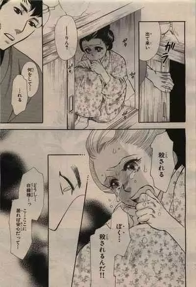 BE・BOY GOLD 2009-12