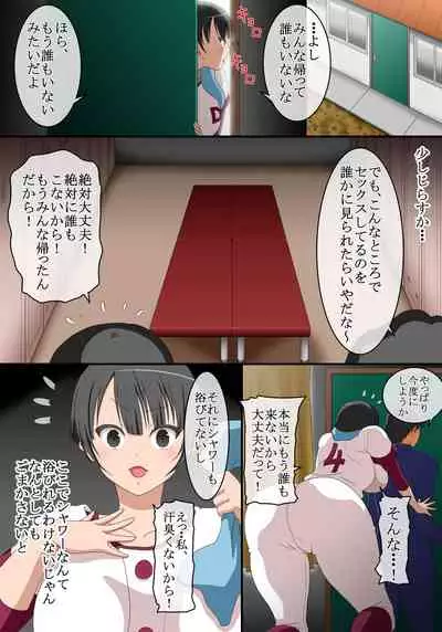 [Comic Onacchi (Juliet Kami)] Otoko to Onna no Sei no Kachikan ga Gyakuten Shita Sekai 2