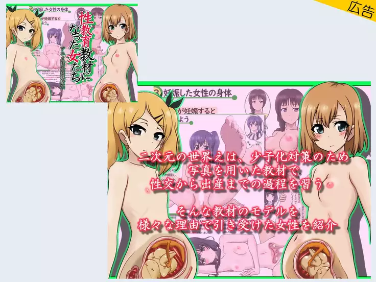 Condom Tsukaou yo! -Online Gamer Hen- Condom Riyou Suishou Poster Image CG Shuu