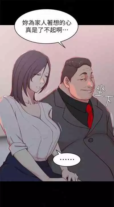 [週二] [肉體家族 & 金節概] 老婆的姊姊 1-36 官方中文（連載中）