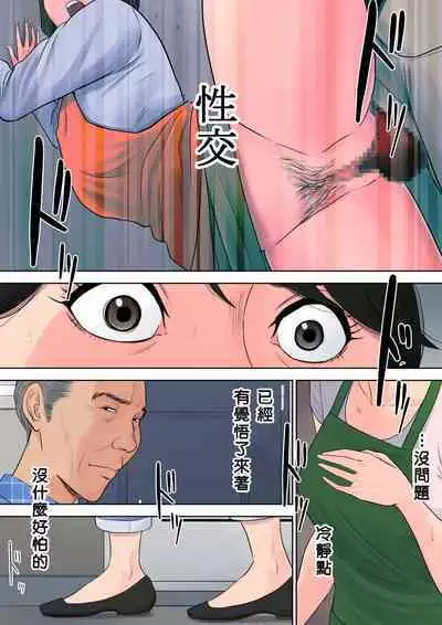 [Tamagou] Tsubakigaoka Danchi no Kanrinin+Dainibu+管理人の業務日報～A棟204号室・稲村吉蔵さん [Chinese] [建院翻译,骚年不骚个人汉化]