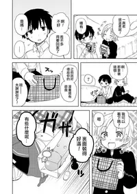 [Ichimura] Hajimete no XXX (Otokonoko HEAVEN Vol. 18) [Chinese] [code183漢化] [Digital]