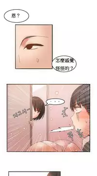 [Mx2J] Hahri's Lumpy Boardhouse Ch. 1~17【委員長個人漢化】（持續更新）