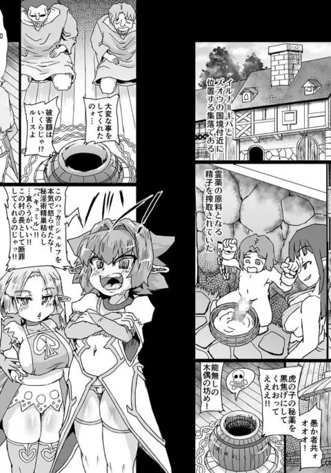 Onmyo taisen jomaku zenpen