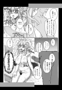 [Studio Tapa Tapa (Sengoku-kun)] PreCool #3 ~Minai-san to Hadaka no Ou-sama~ [Digital]