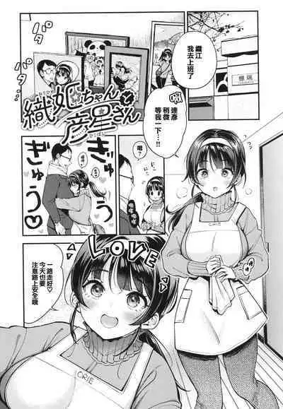 [mojarin] Chotto M de Do-sukebe de + Melonbooks Gentei Shousasshi Character Plot-shuu [Chinese] [篆儀通文書坊漢化]