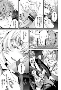 [Miyabi] Iromeki Dasu Sekai