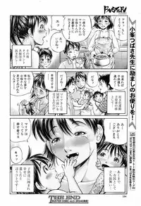 Buster Comic Vol. 4 [2008-03]